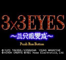 3x3 Eyes - Sanjiyan Henjyo Title Screen
